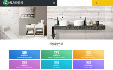 云方塊軟件 革新酒店管理與收銀系統(tǒng)的智能解決方案